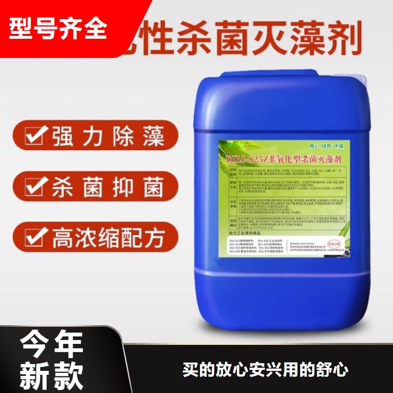 殺菌滅藻劑拒絕差價