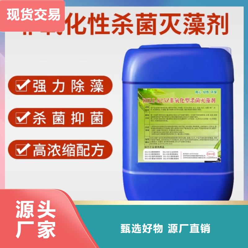殺菌滅藻劑【農用硫酸亞鐵】廠家工藝先進