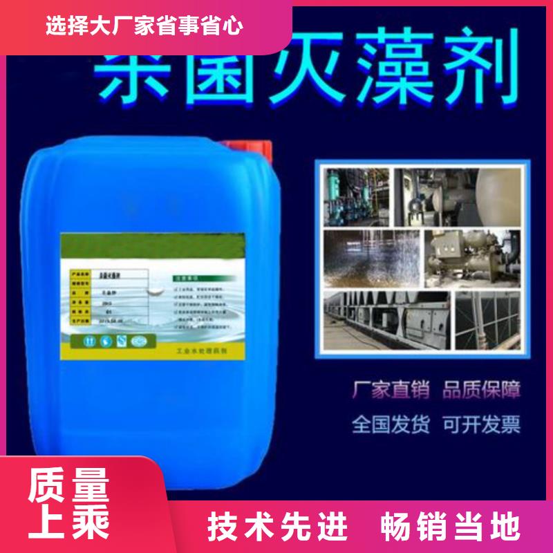 殺菌滅藻劑復合碳源專注產品質量與服務