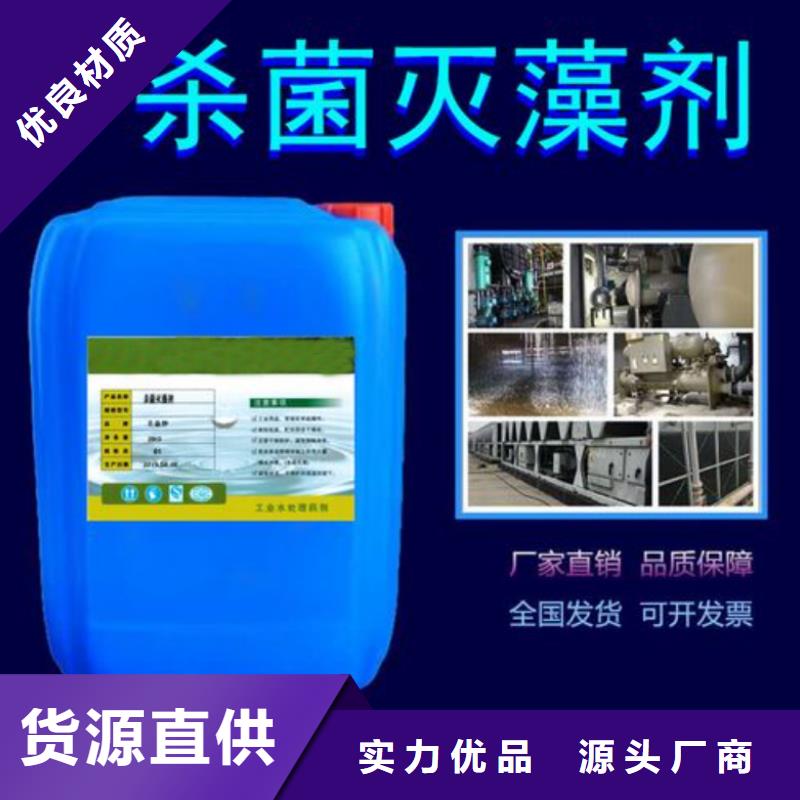 殺菌滅藻劑乙酸鈉來圖定制量大從優(yōu)