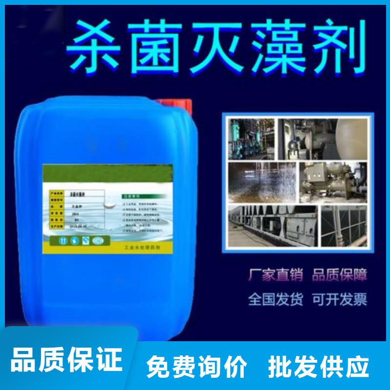 殺菌滅藻劑液體復合碳源專注細節使用放心