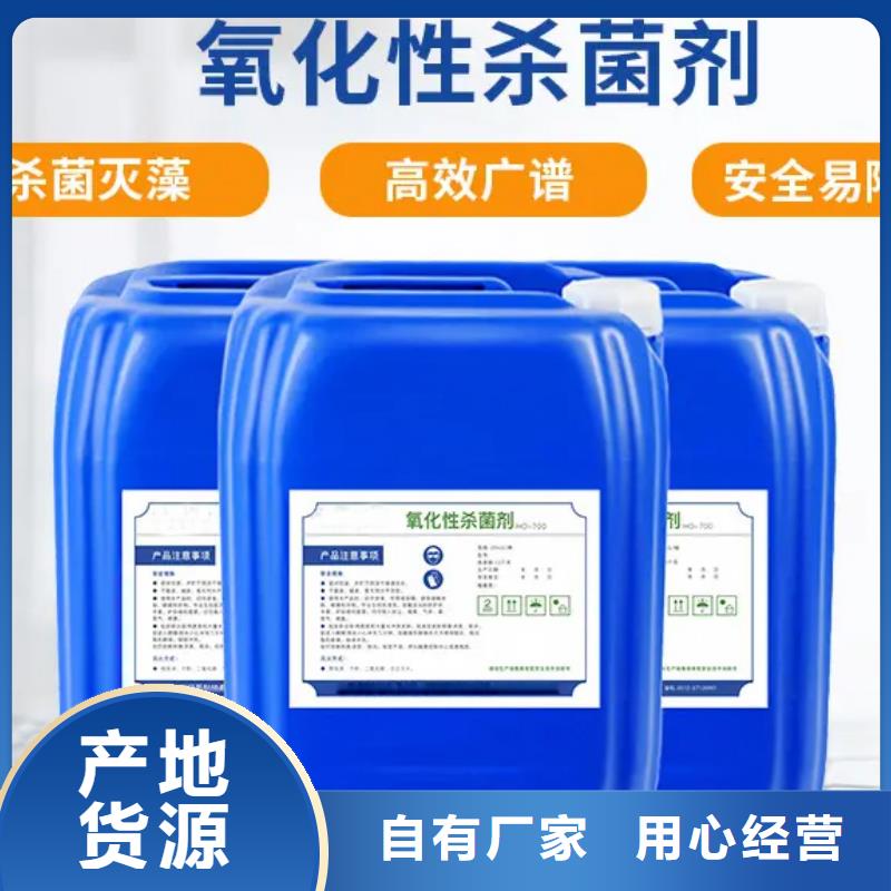 殺菌滅藻劑按需定制