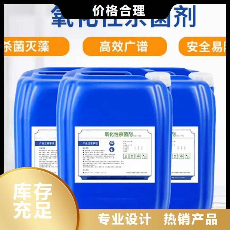 殺菌滅藻劑液體復合碳源專注細節使用放心