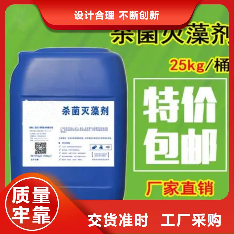 殺菌滅藻劑_有機硅消泡劑不只是質(zhì)量好