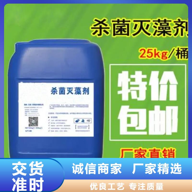 殺菌滅藻劑拒絕差價