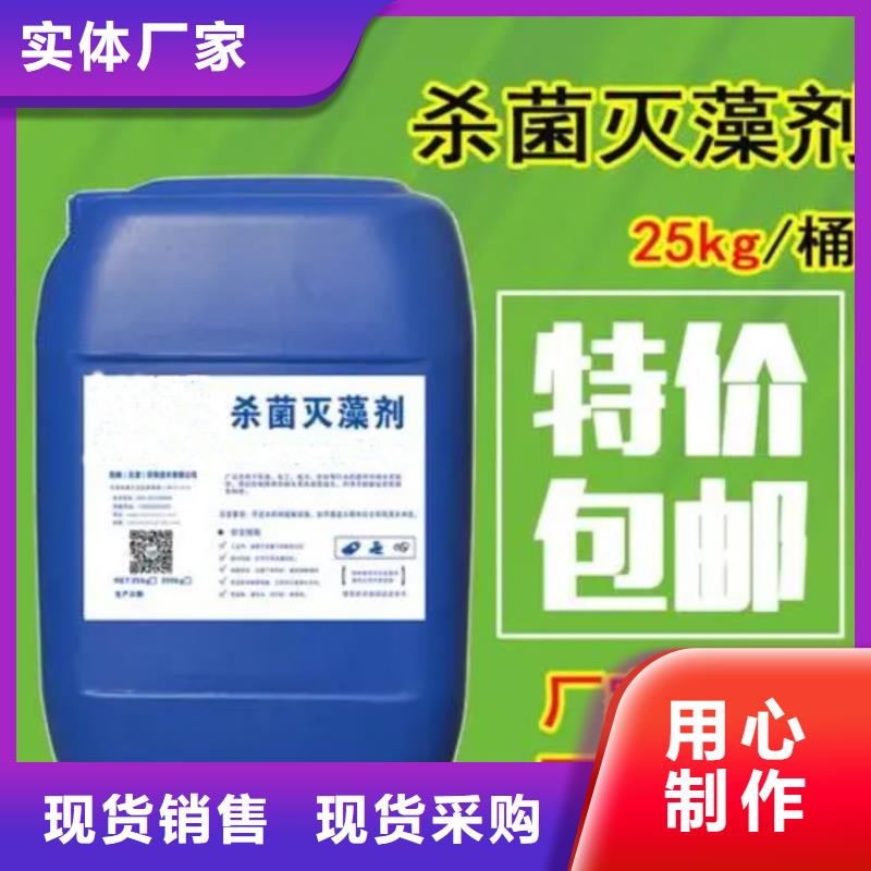 殺菌滅藻劑【農用硫酸亞鐵】廠家工藝先進