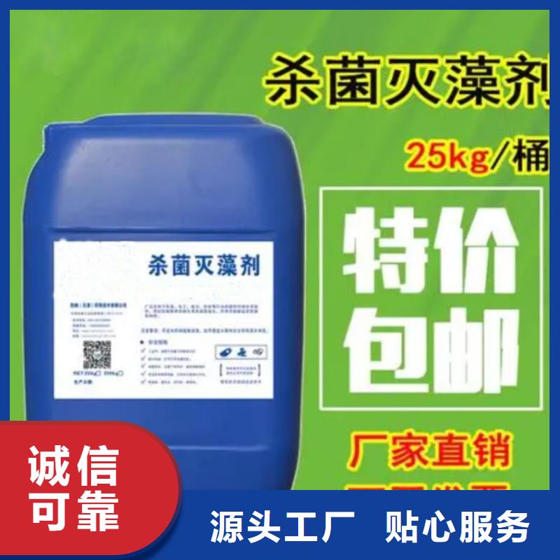 【殺菌滅藻劑】乙酸鈉復合碳源24小時下單發貨