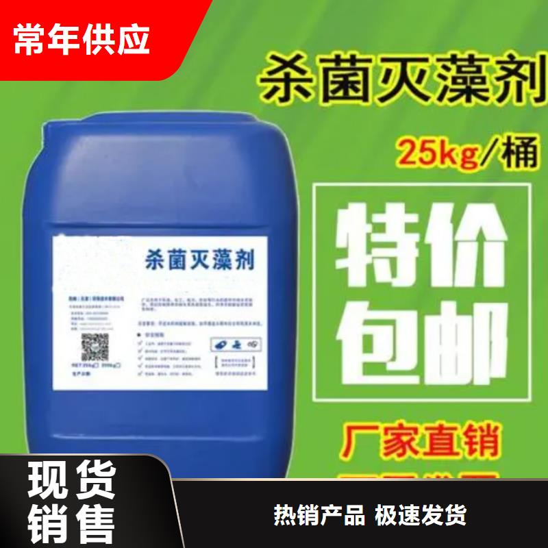 殺菌滅藻劑【農用硫酸亞鐵】廠家工藝先進
