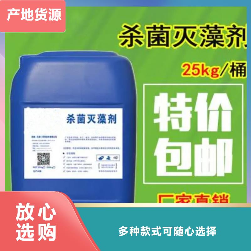 殺菌滅藻劑乙酸鈉來圖定制量大從優(yōu)