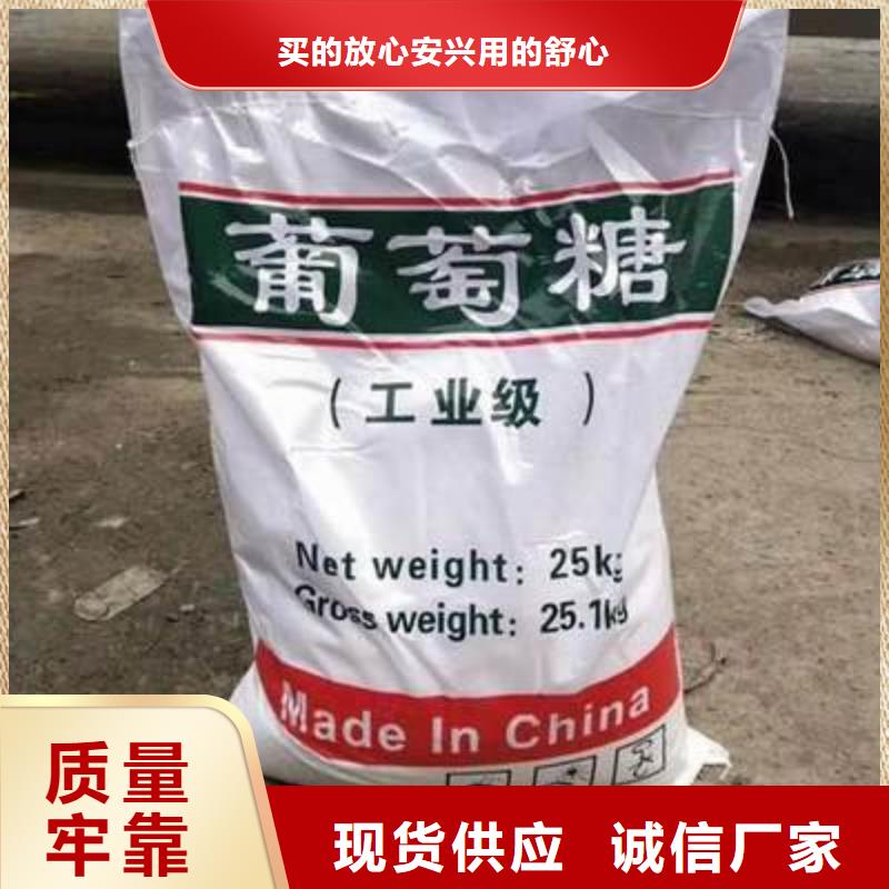 葡萄糖生物復合碳源源頭工廠量大優惠