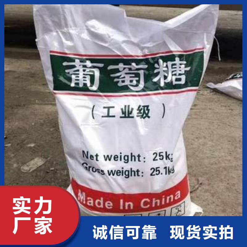 【葡萄糖,固體聚鋁供貨及時】