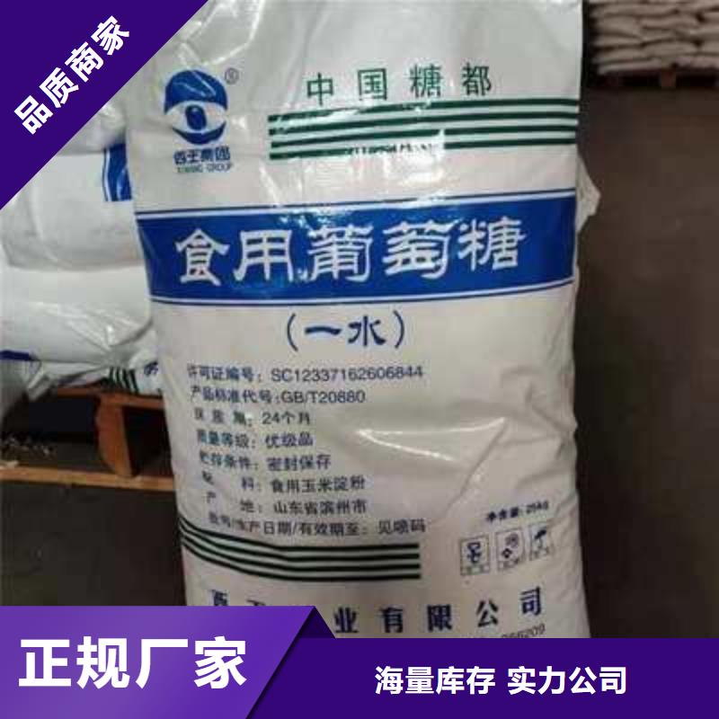 【葡萄糖】非離子聚丙烯酰胺質量無憂