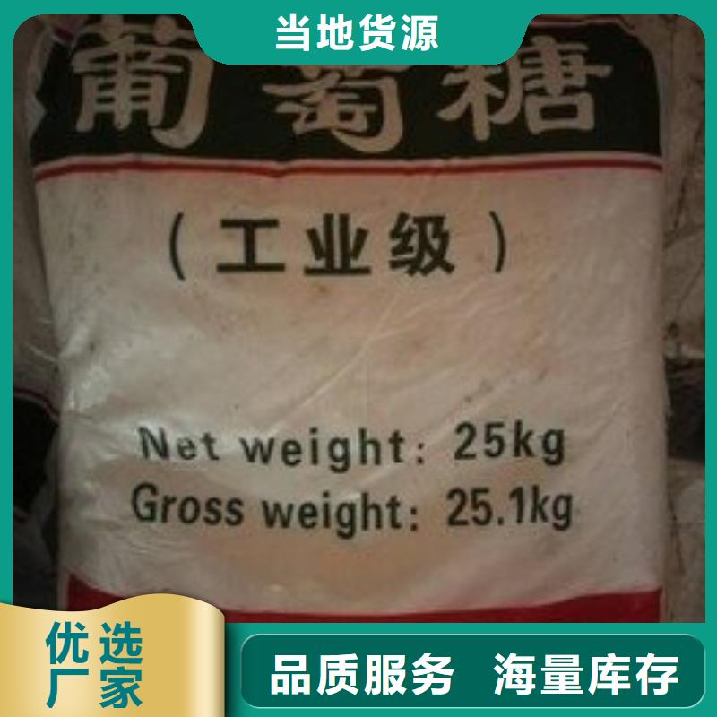 葡萄糖高純聚鋁您身邊的廠家