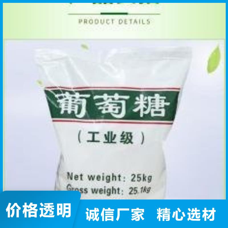 【葡萄糖】消泡劑大量現貨供應