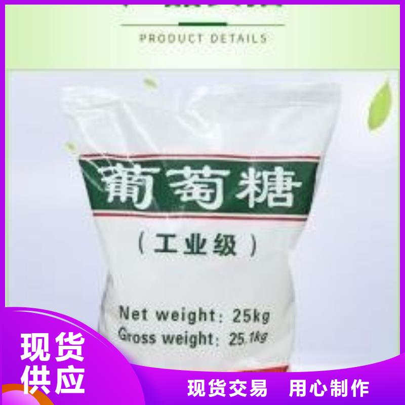 葡萄糖支持非標(biāo)定制