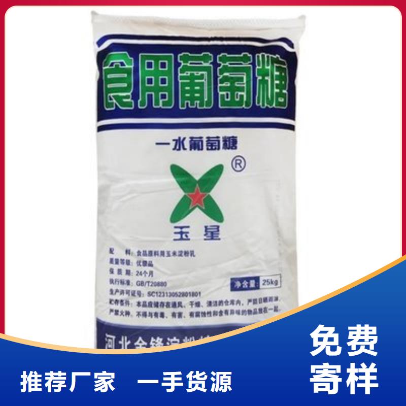 【葡萄糖】乙酸鈉復合碳源質檢合格發貨