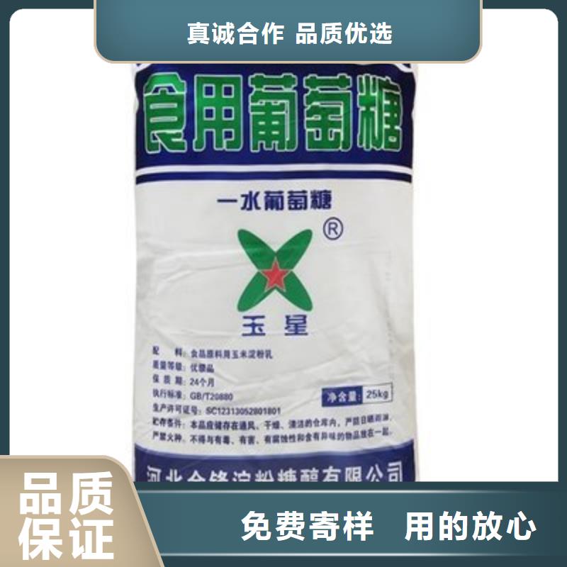 葡萄糖產地源頭好貨