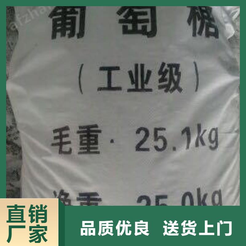 葡萄糖乙酸鈉液體碳源好貨直銷