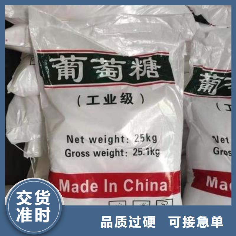 【葡萄糖】新型碳源定制零售批發