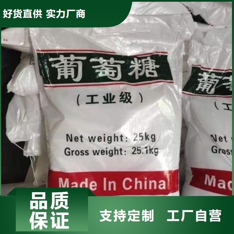 葡萄糖,陰離子聚丙烯酰胺供您所需