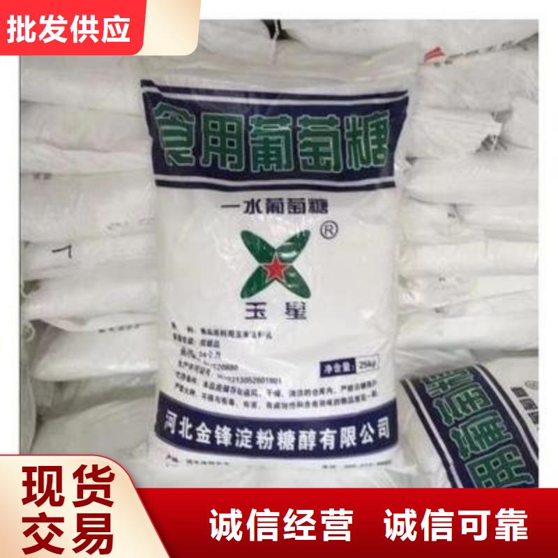 葡萄糖新型乙酸鈉碳源免費詢價