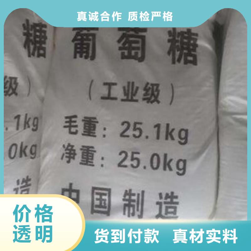 【葡萄糖,固體聚鋁供貨及時】