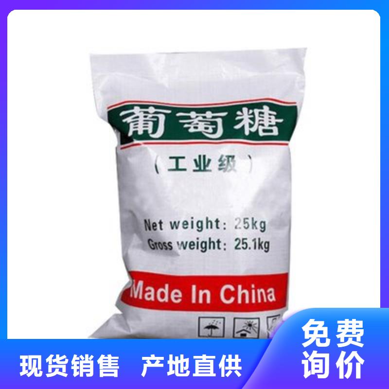 【葡萄糖】乙酸鈉復合碳源質檢合格發貨