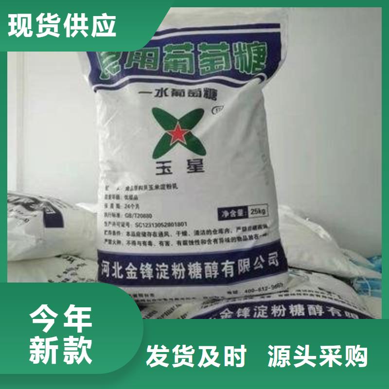 葡萄糖新型乙酸鈉碳源免費詢價