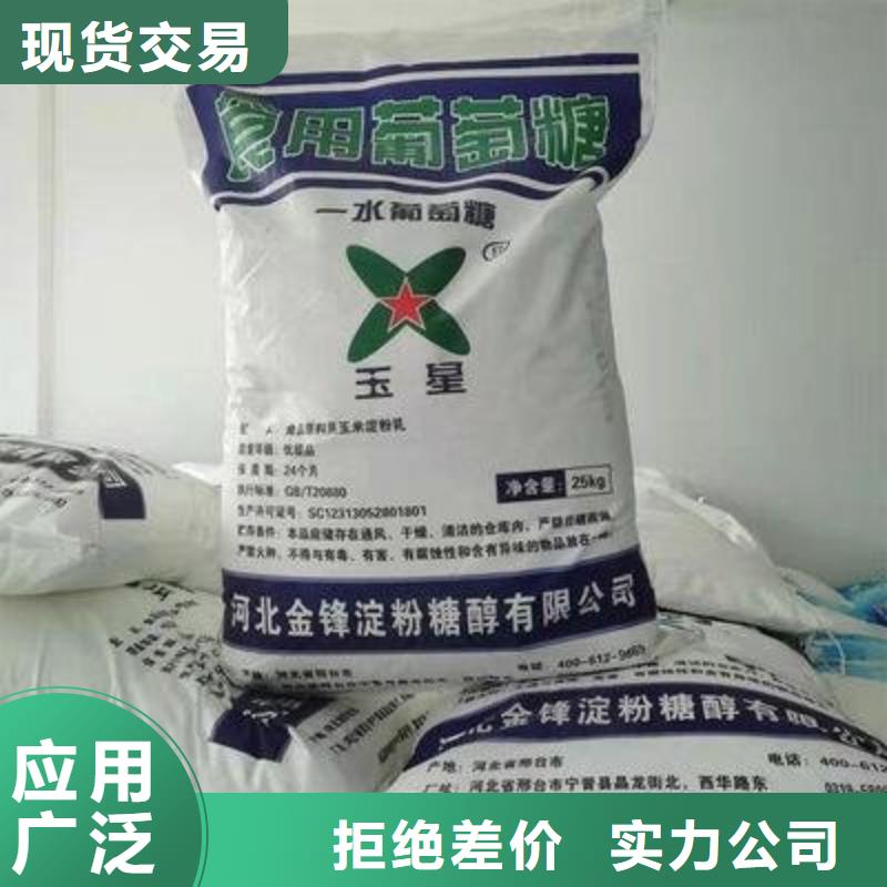葡萄糖新型乙酸鈉碳源免費(fèi)詢價(jià)
