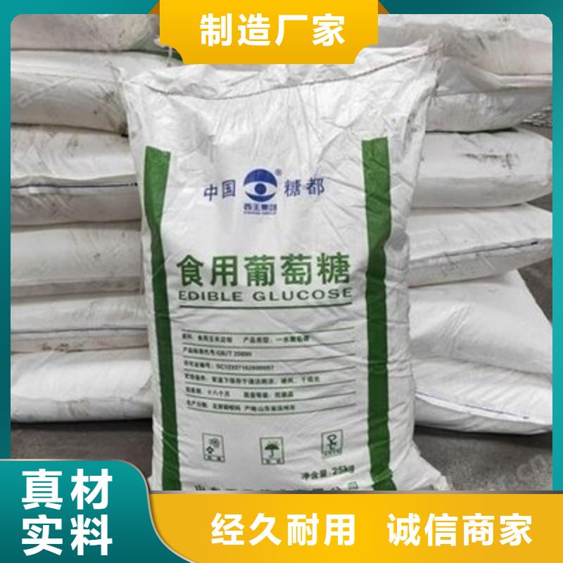 葡萄糖高純聚鋁您身邊的廠家