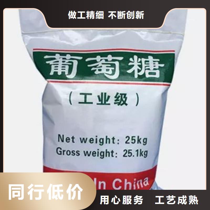 葡萄糖新型乙酸鈉碳源免費詢價