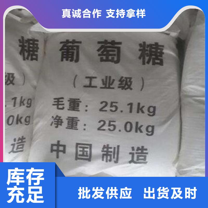 葡萄糖生物液體碳源產(chǎn)品細(xì)節(jié)