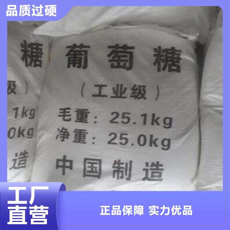 葡萄糖生物復合碳源源頭工廠量大優惠