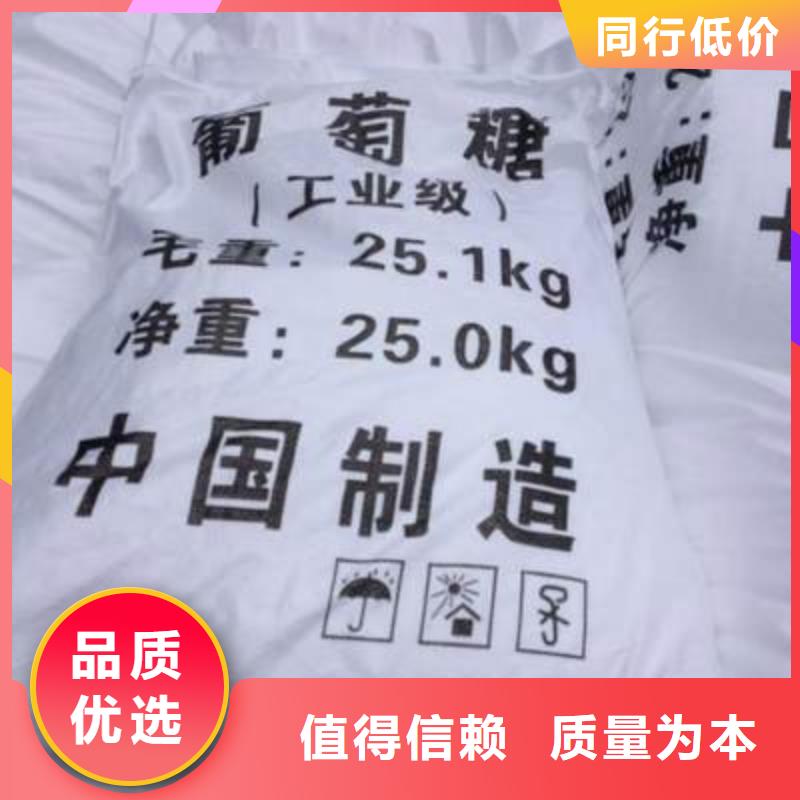 葡萄糖本地配送