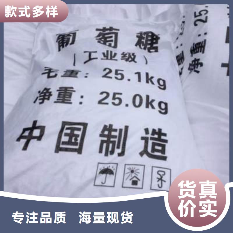 葡萄糖本地配送