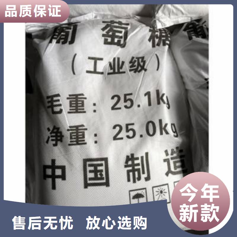 【葡萄糖PAM閃電發貨】