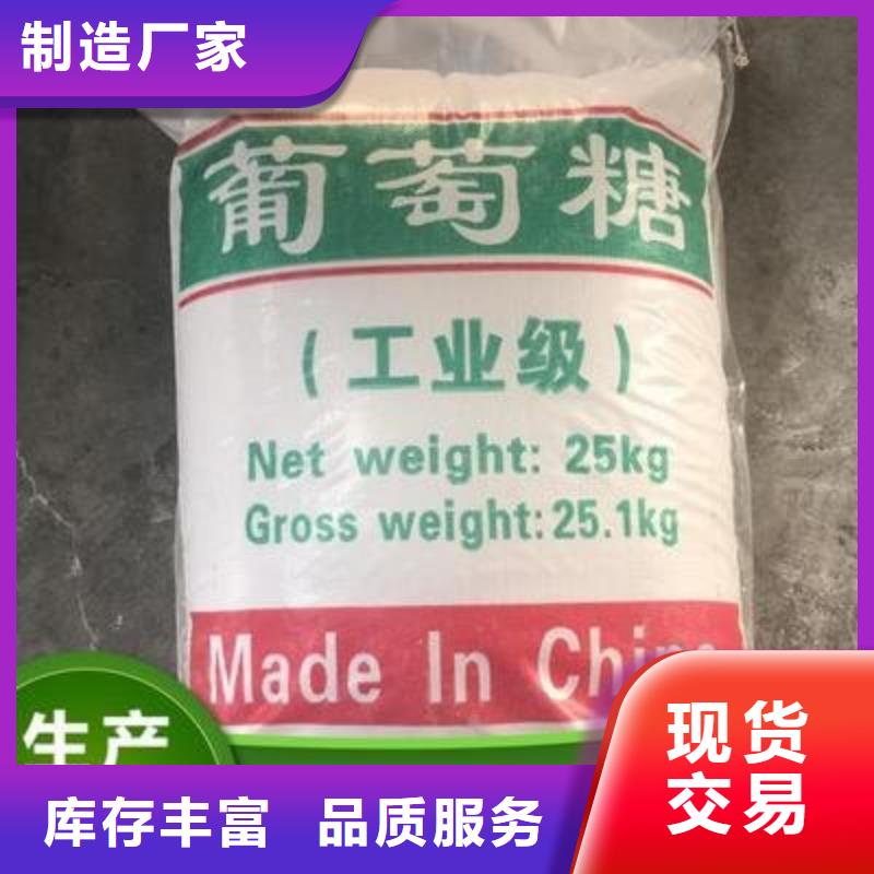 葡萄糖值得信賴