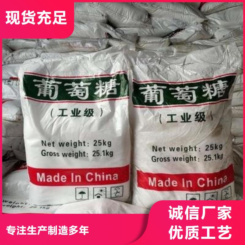葡萄糖高純pac量大從優