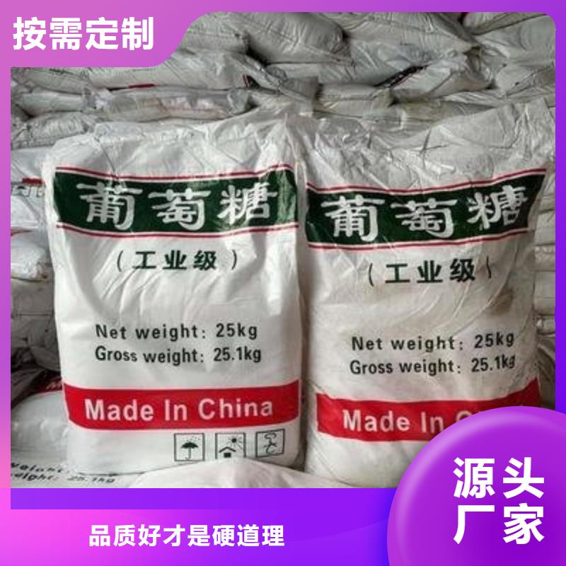 【葡萄糖,固體聚鋁供貨及時】