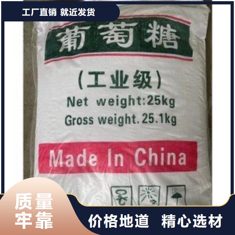 葡萄糖_【食品級硫酸亞鐵】講信譽保質量