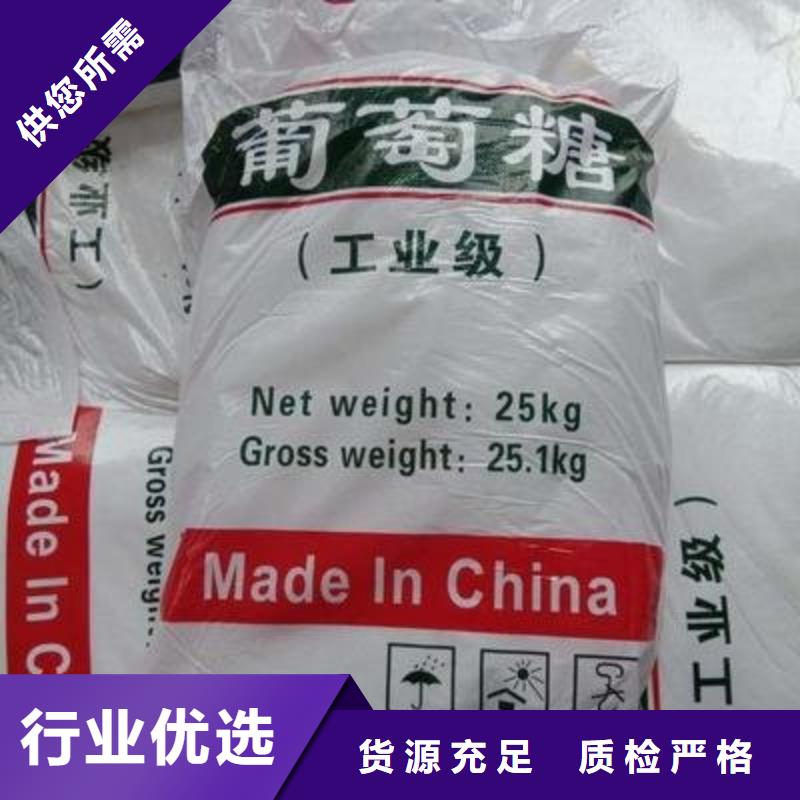 葡萄糖廠家經驗豐富