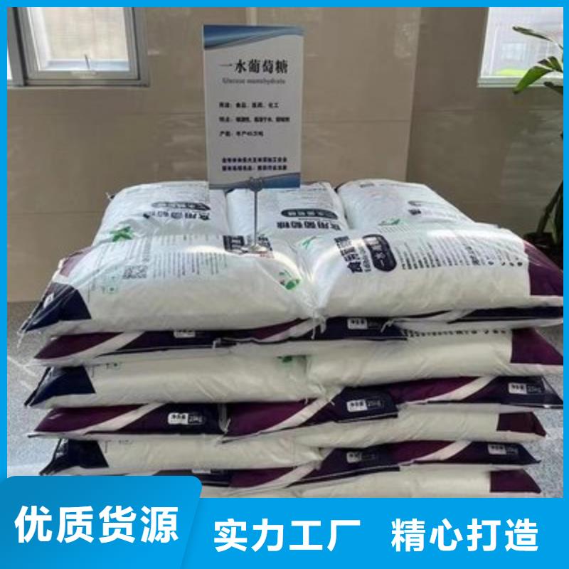 葡萄糖葡萄糖復合碳源優良材質