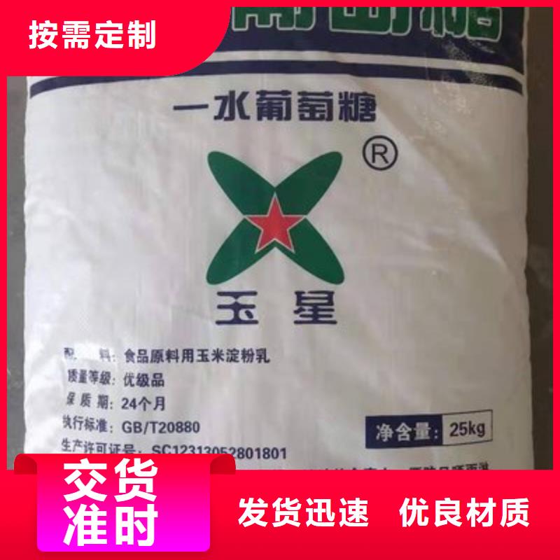 葡萄糖新型乙酸鈉碳源免費詢價