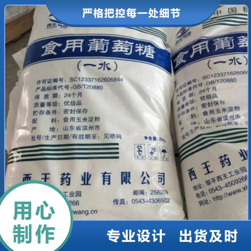 【葡萄糖PAM閃電發貨】