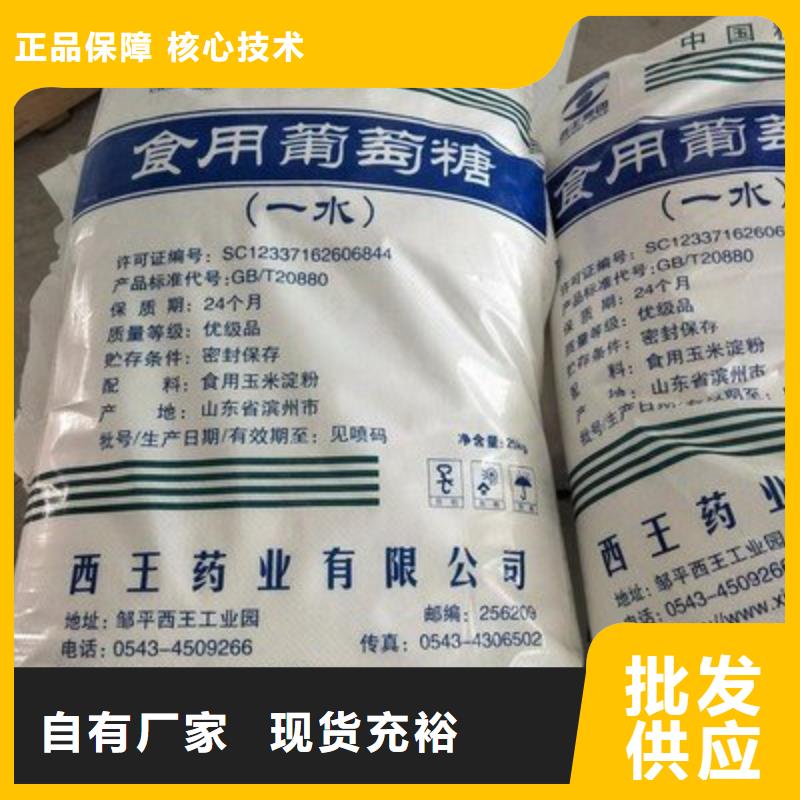 葡萄糖聚丙烯酰胺液體多種規格供您選擇