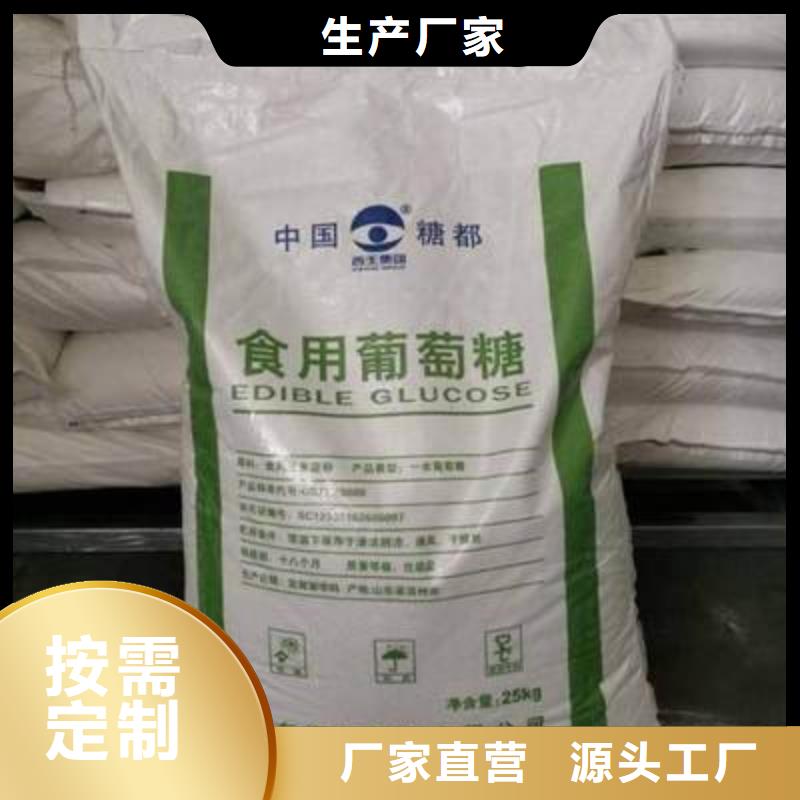 葡萄糖生物復合碳源源頭工廠量大優惠