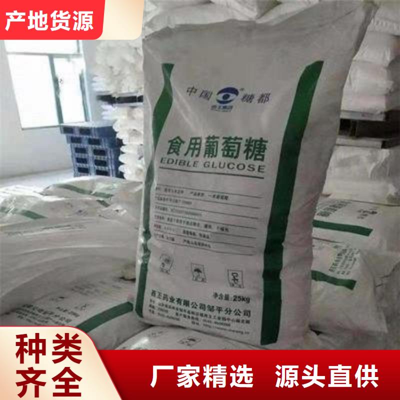 【葡萄糖】消泡劑大量現貨供應