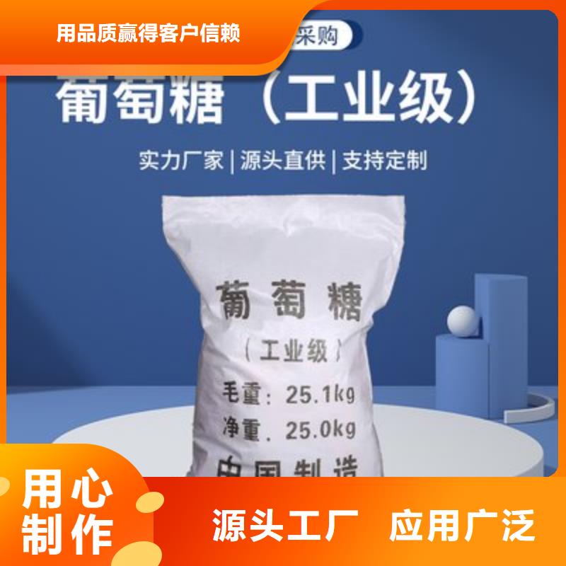 【葡萄糖】非離子聚丙烯酰胺質量無憂