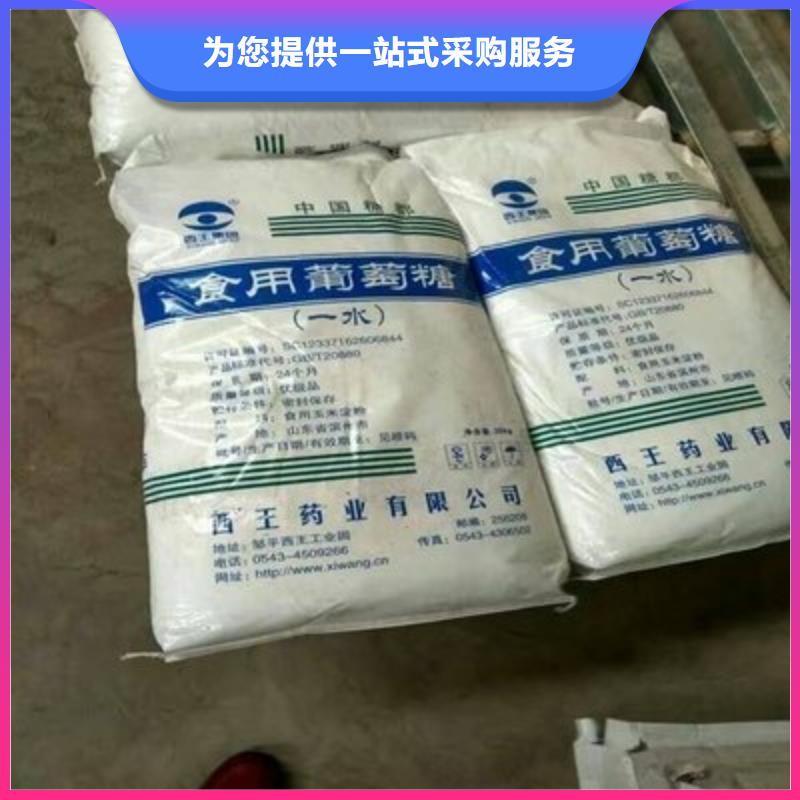 【葡萄糖】消泡劑大量現(xiàn)貨供應(yīng)