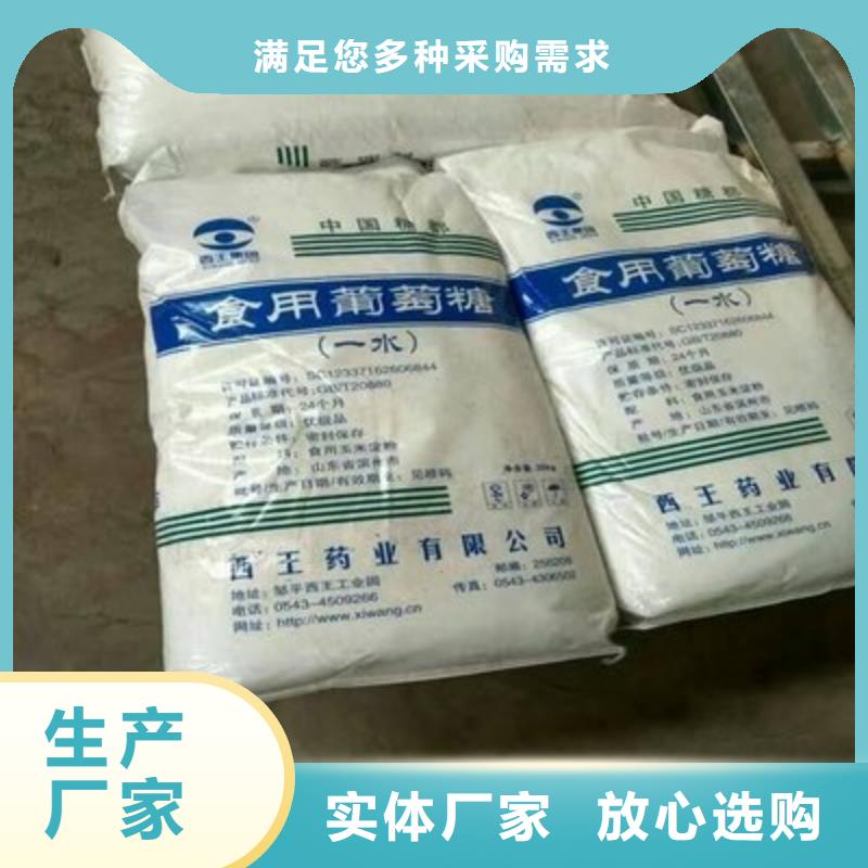葡萄糖噴霧聚合氯化鋁口碑好實力強
